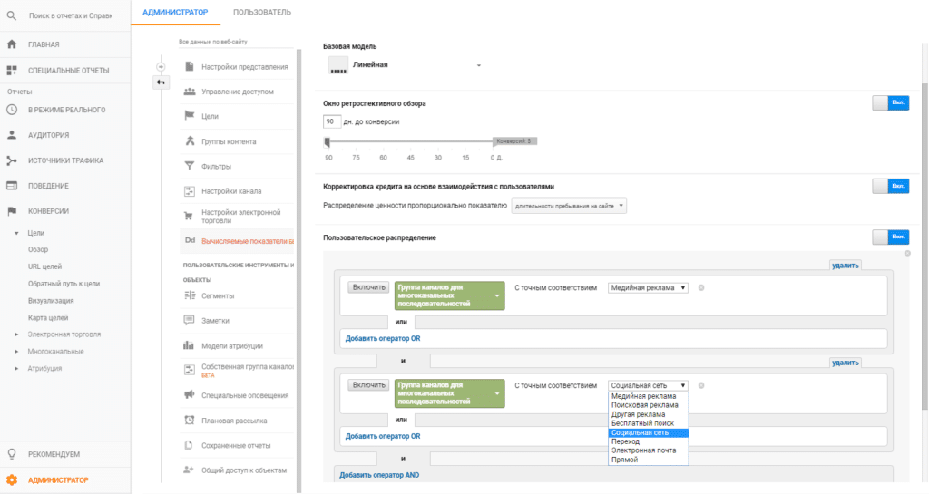 Decoding Click Attribution: Navigating Google Ads & Analytics